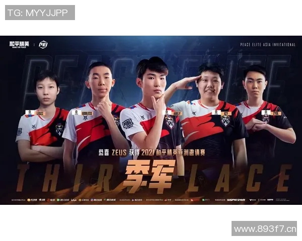 权威发布和平精英战术实力榜单揭晓各大战队实力对比分析